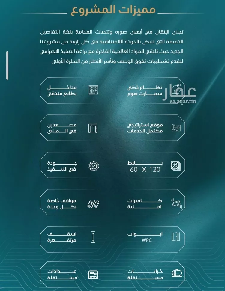 شقة للبيع في حي الياقوت, مدينة جدة, منطقة مكة المكرمة صورة 2