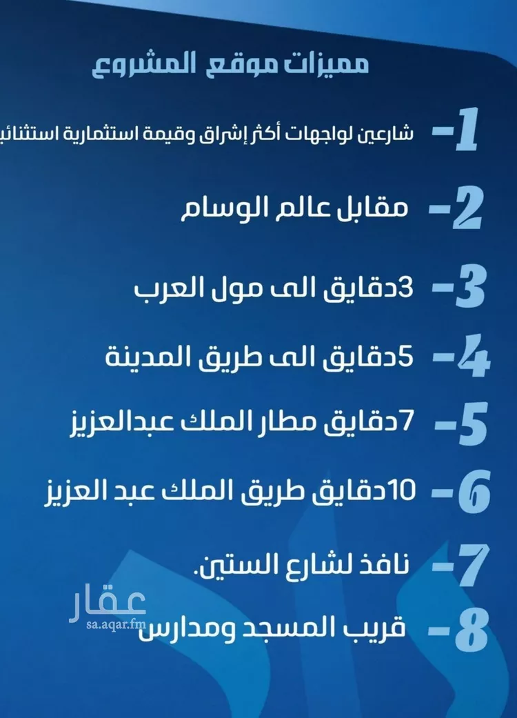 شقة للبيع في شارع عمارة بن فارس, حي النزهة, مدينة جدة, منطقة مكة المكرمة صورة 4