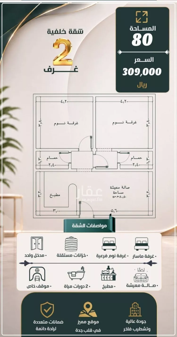 شقة للبيع في شارع عمارة بن فارس, حي النزهة, مدينة جدة, منطقة مكة المكرمة صورة 3
