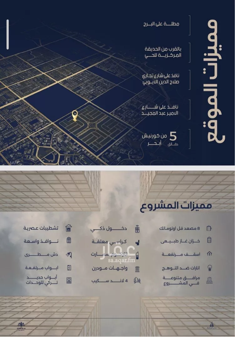 شقة للبيع في حي الياقوت, مدينة جدة, منطقة مكة المكرمة صورة 3