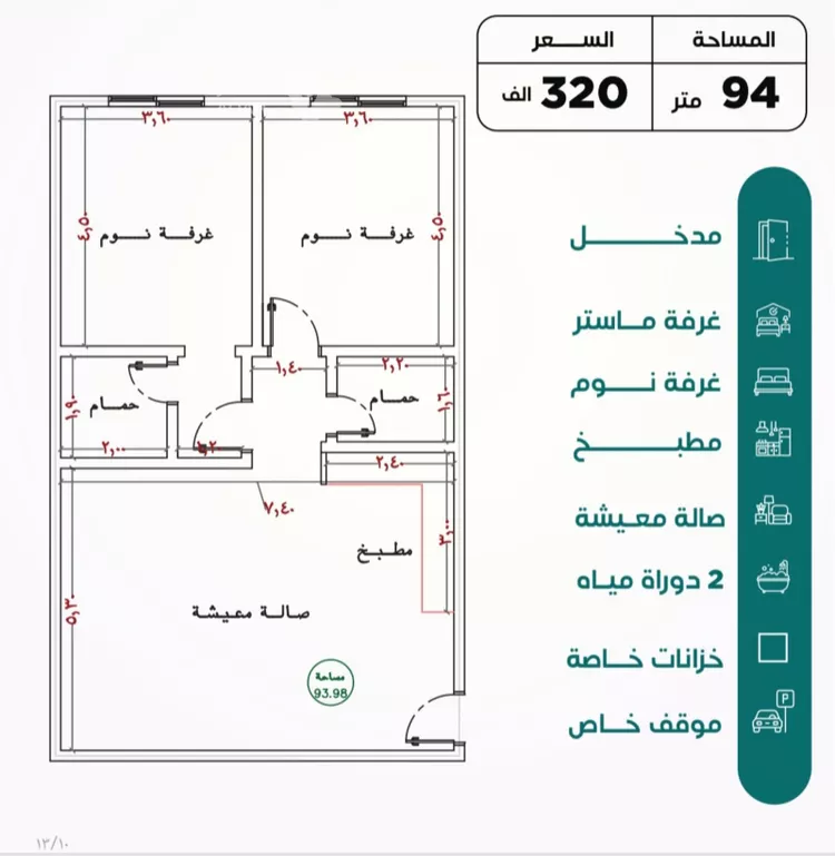 شقة للبيع في حي النزهة, مدينة جدة, منطقة مكة المكرمة