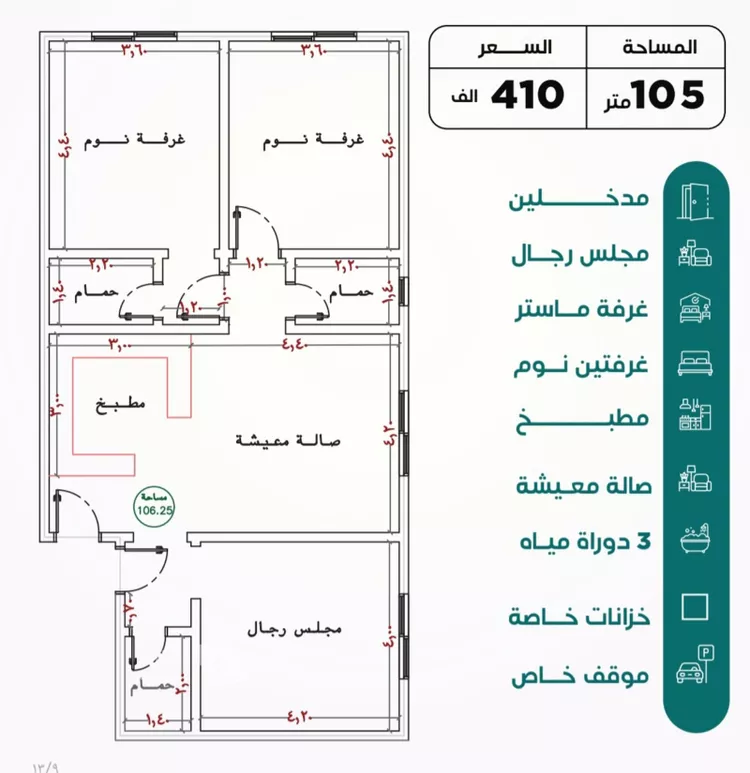 شقة للبيع في حي النزهة, مدينة جدة, منطقة مكة المكرمة