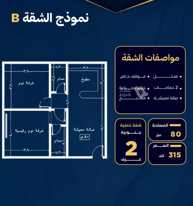 شقة للبيع في حي النزهة, مدينة جدة, منطقة مكة المكرمة صورة 2