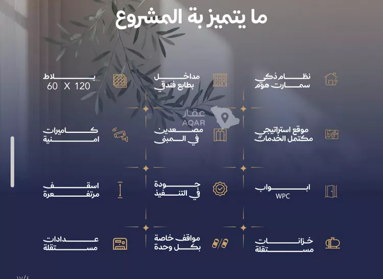 شقة للبيع في شارع أبي العباس القيسي, حي الياقوت, مدينة جدة, منطقة مكة المكرمة 4