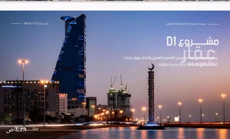 شقة للبيع في حي المروة, مدينة جدة, منطقة مكة المكرمة 7