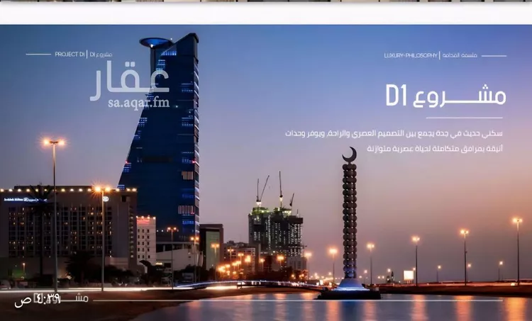 شقة للبيع في شارع إبن الجريح, حي المروة, مدينة جدة, منطقة مكة المكرمة