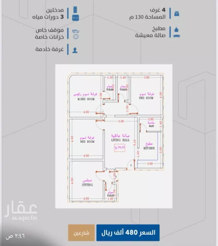 شقة للبيع في شارع إبن طولون, حي الصفاء, مدينة جدة, منطقة مكة المكرمة