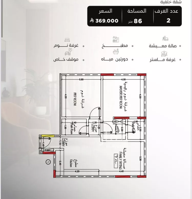 شقة للبيع في شارع سراقه بن عمرو, حي السلامة, مدينة جدة, منطقة مكة المكرمة