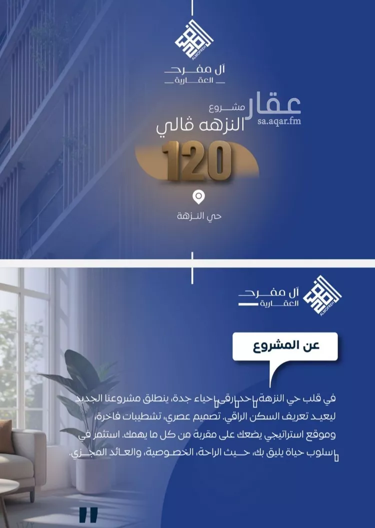 شقة للبيع في شارع الحمره, حي النزهة, مدينة جدة, منطقة مكة المكرمة صورة 2