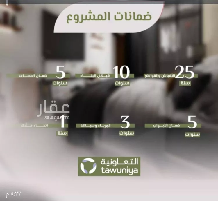 شقة للبيع في شارع محمد اقبال, حي الروضة, مدينة جدة, منطقة مكة المكرمة صورة 4