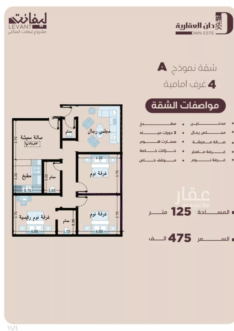 شقة للبيع في شارع المنار, حي المنار, مدينة جدة, منطقة مكة المكرمة