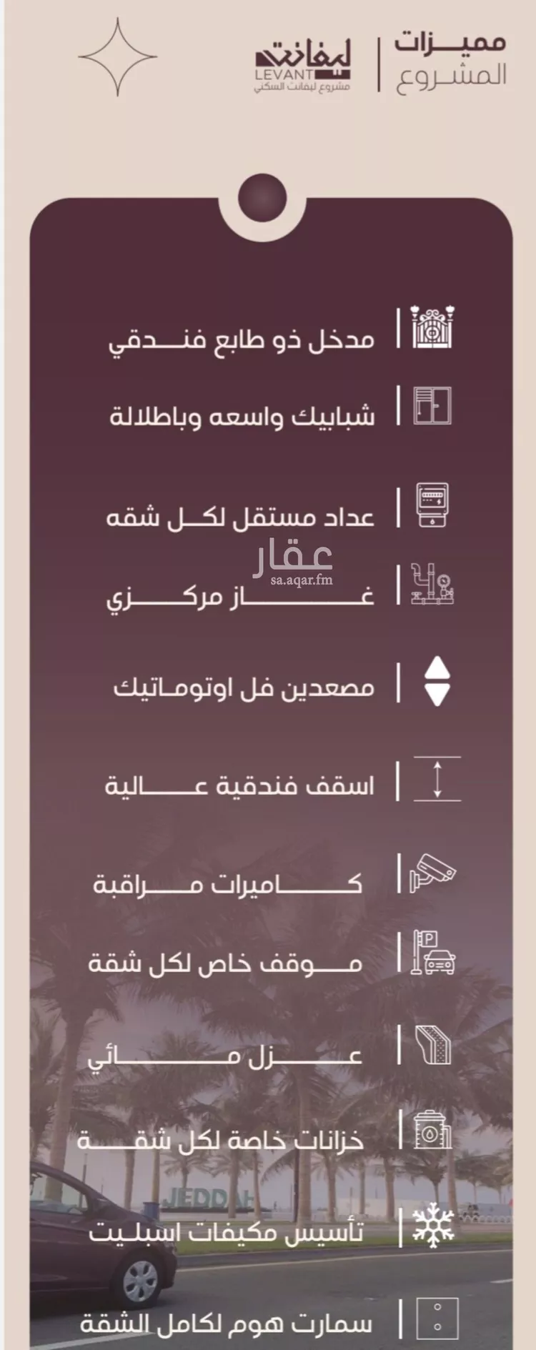 شقة للبيع في شارع المنار, حي المنار, مدينة جدة, منطقة مكة المكرمة صورة 4