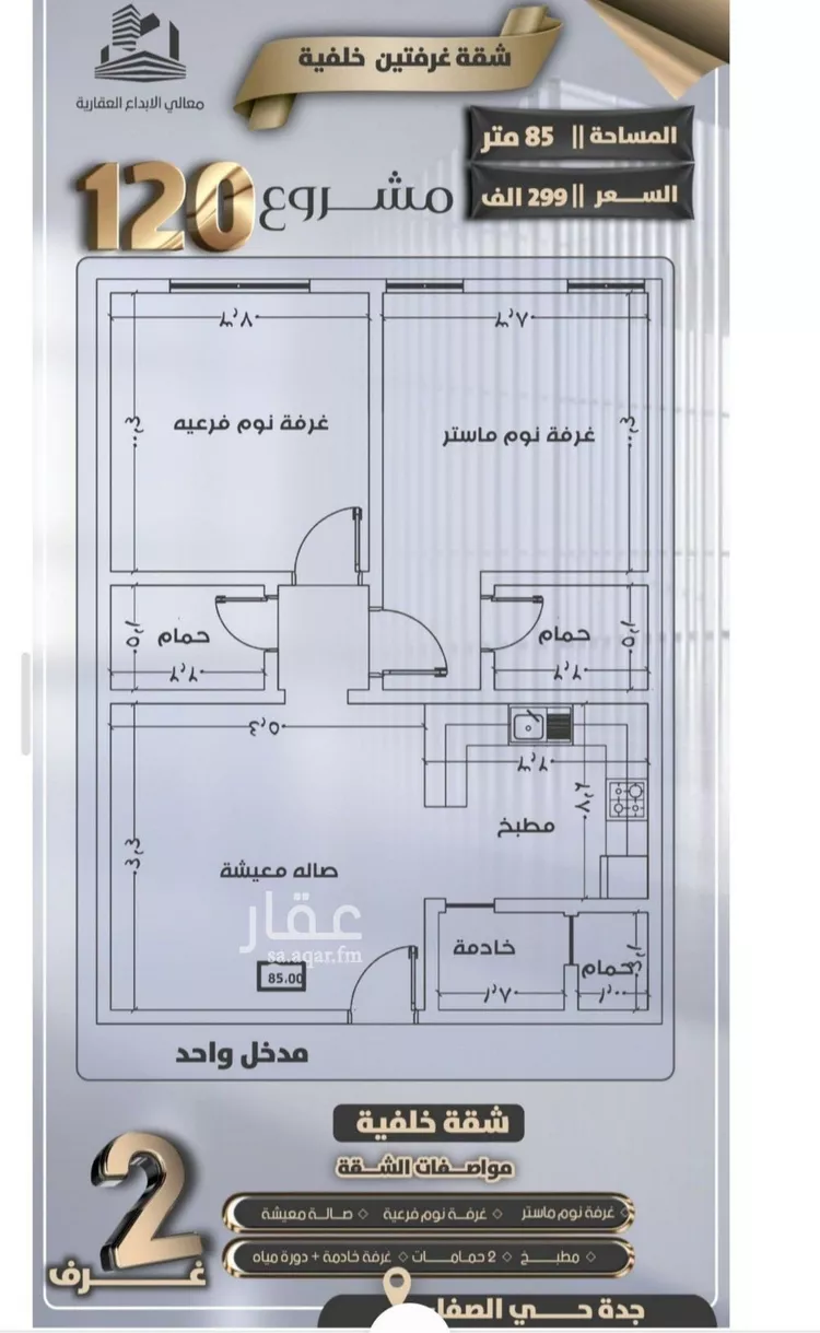 شقة للبيع في شارع جعفر ابن أبي الحكم, حي الصفاء, مدينة جدة, منطقة مكة المكرمة