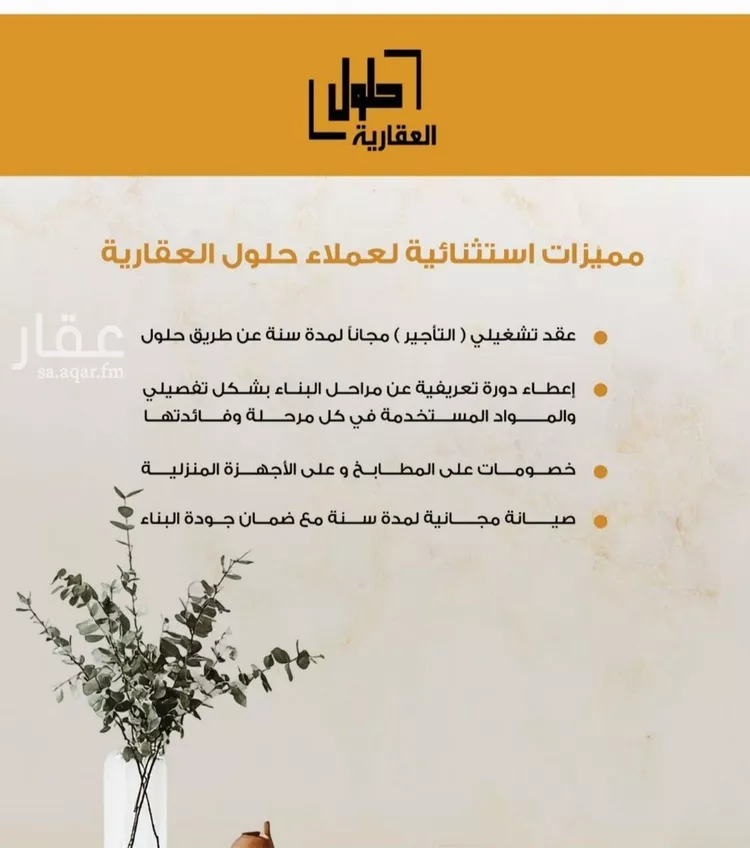 شقة للبيع في شارع الحارث بن عبيد, حي الصفاء, مدينة جدة, منطقة مكة المكرمة صورة 2