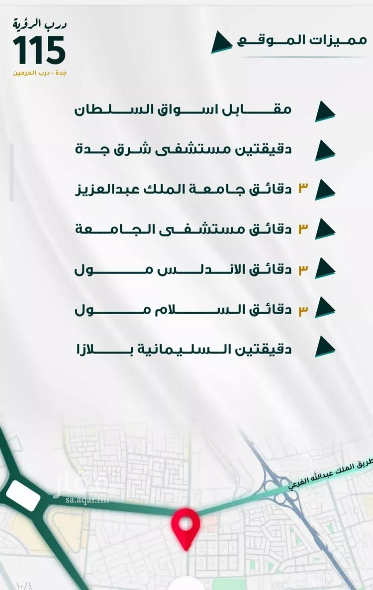 شقة للبيع في حي الفيحاء, مدينة جدة, منطقة مكة المكرمة صورة 2