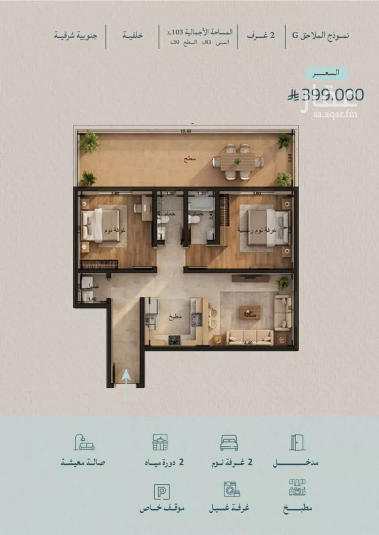 شقة للبيع في شارع عبدالله ابن معيقل, حي الياقوت, مدينة جدة, منطقة مكة المكرمة