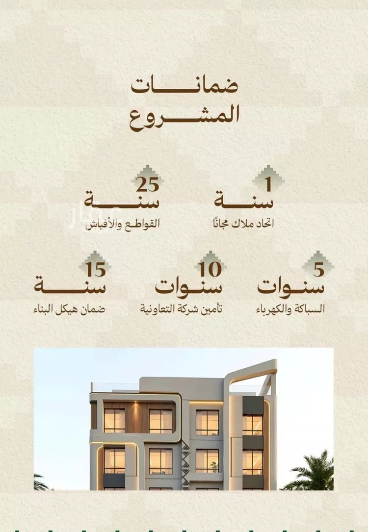 شقة للبيع في شارع الرابطه الاسلاميه, حي مشرفة, مدينة جدة, منطقة مكة المكرمة صورة 2