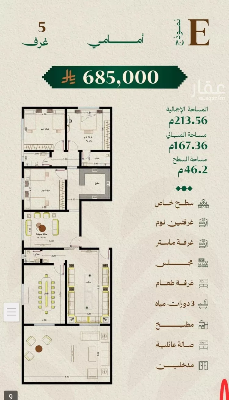 شقة للبيع في شارع الرابطه الاسلاميه, حي مشرفة, مدينة جدة, منطقة مكة المكرمة