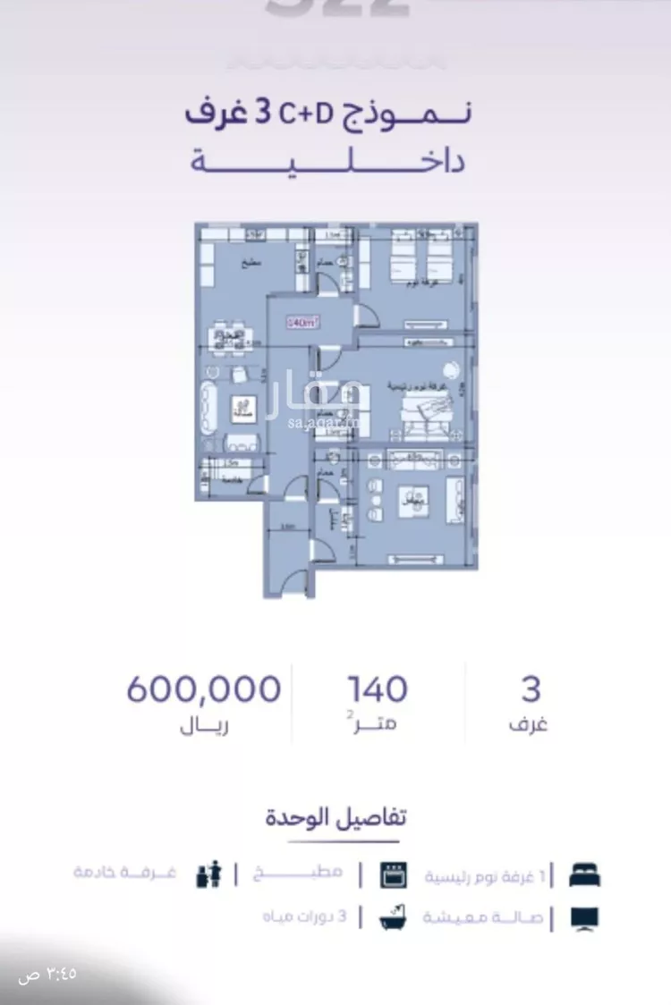 شقة للبيع في شارع خضر افندي, حي الزهراء, مدينة جدة, منطقة مكة المكرمة