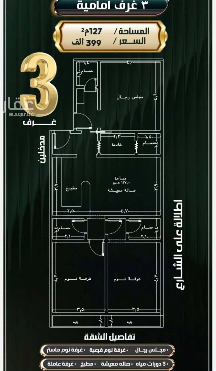 شقة للبيع في شارع إبراهيم الأحدب, حي النزهة, مدينة جدة, منطقة مكة المكرمة