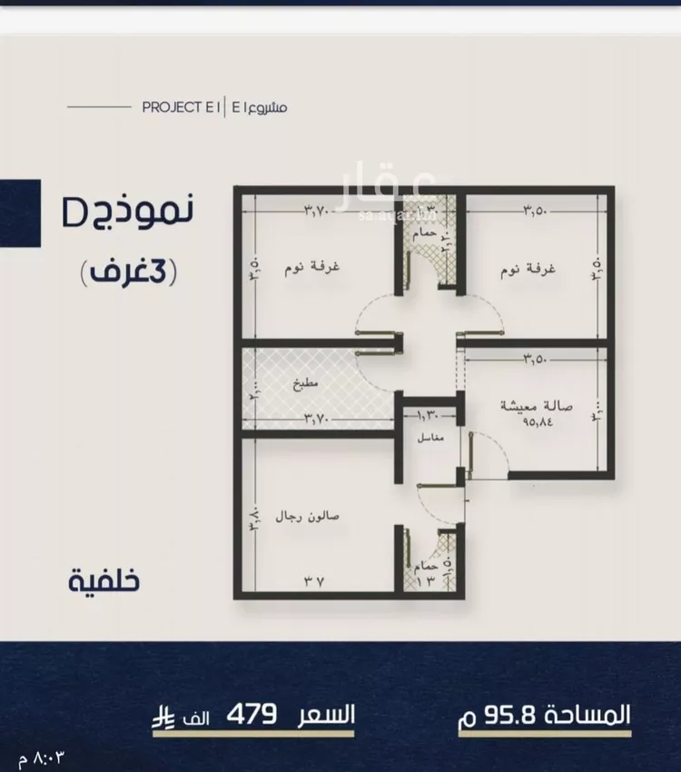 شقة للبيع في حي النعيم, مدينة جدة, منطقة مكة المكرمة