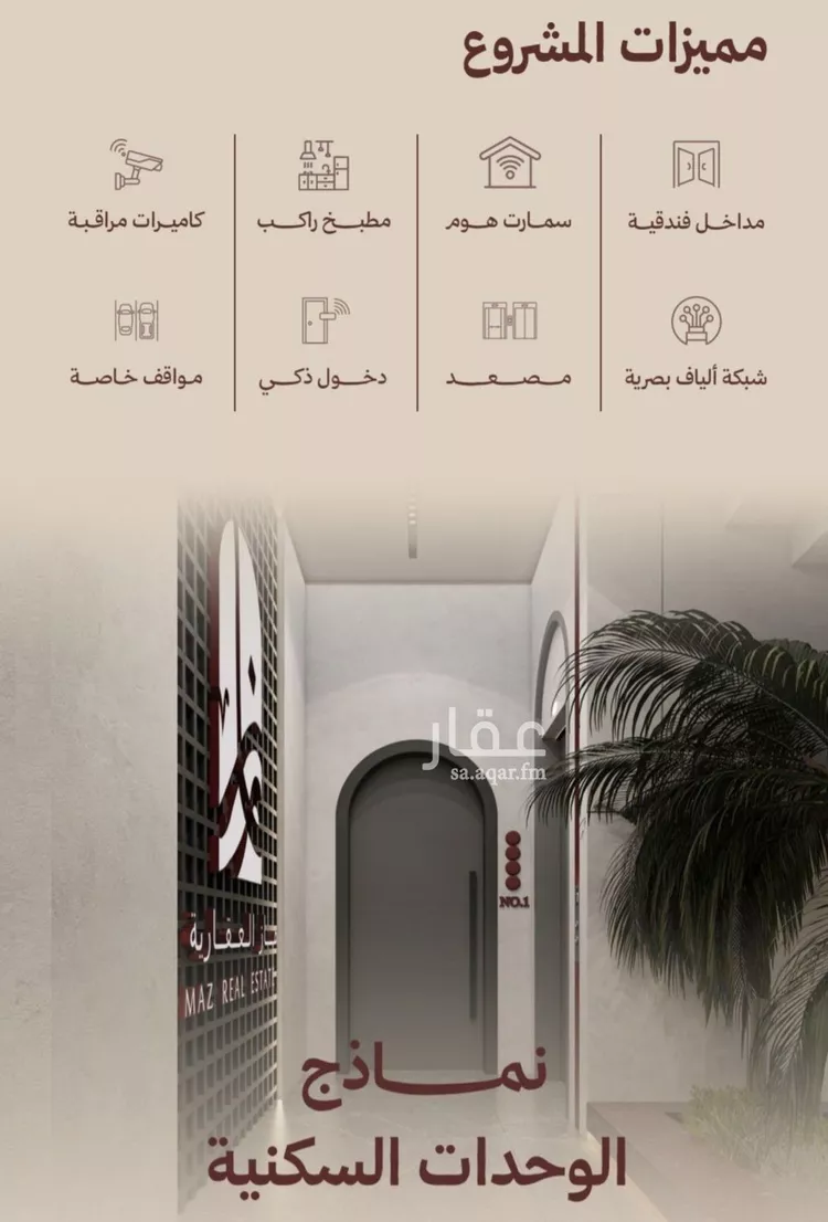 شقة للبيع في شارع ابناء الايمان, حي النهضة, مدينة جدة, منطقة مكة المكرمة صورة 5