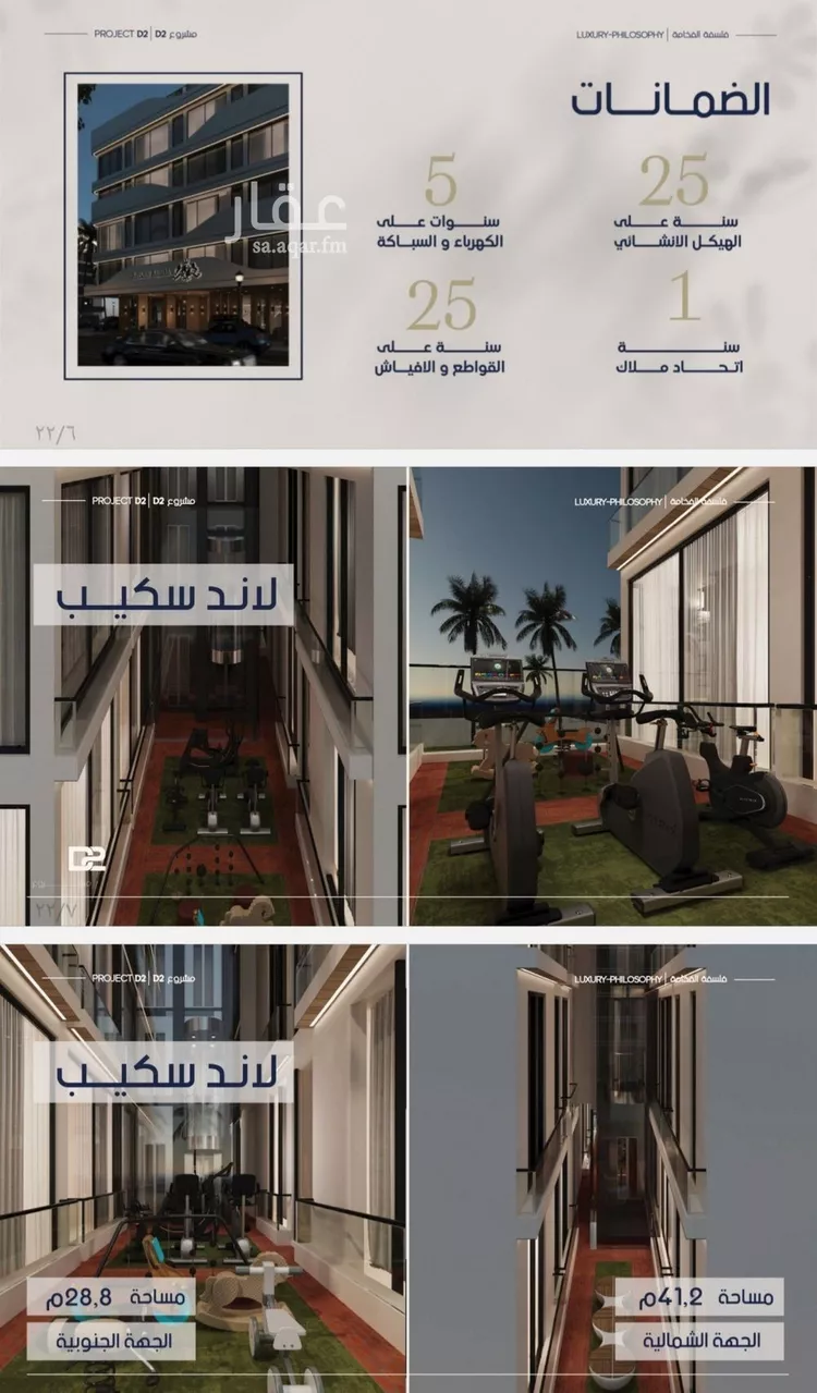 Apartment for Sale in Jeddah Al Marwah صورة 2