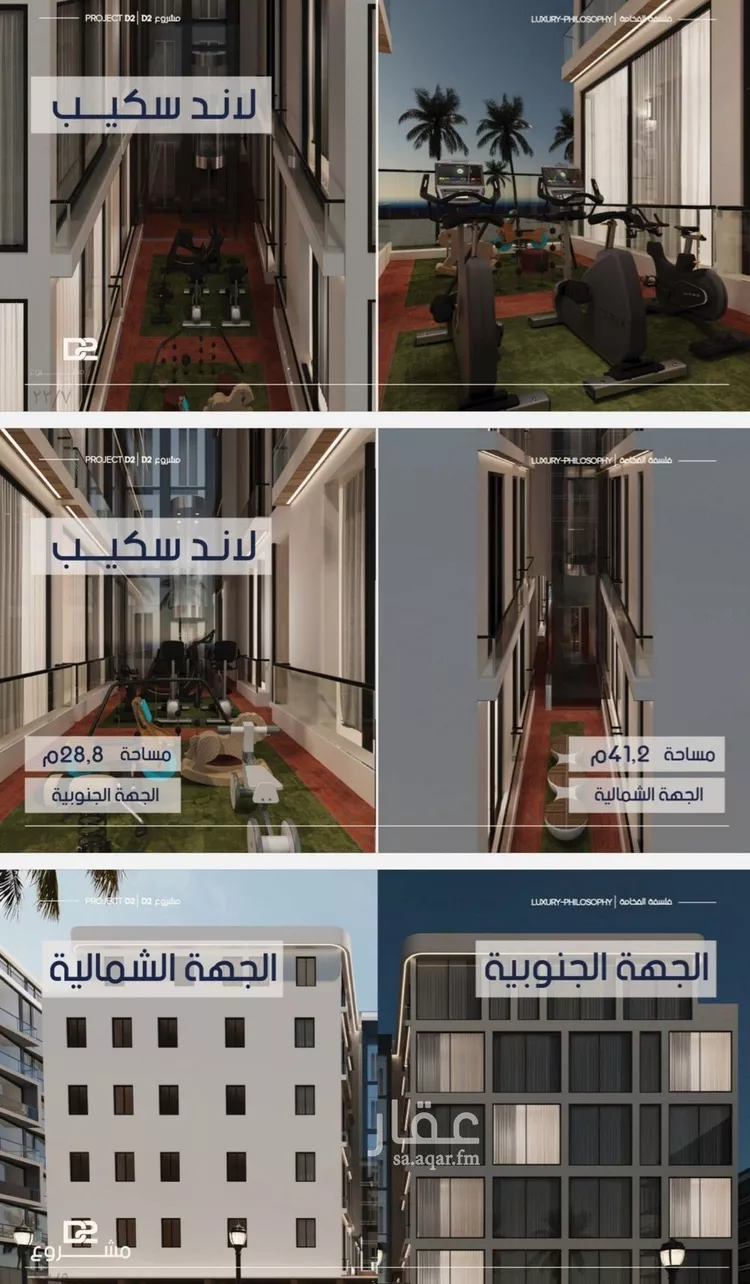 شقة للبيع في شارع محمد المرزوقي, حي المروة, مدينة جدة, منطقة مكة المكرمة صورة 3