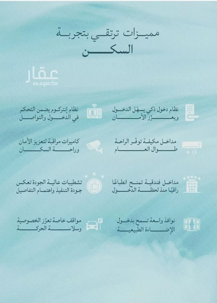 شقة للبيع في شارع أبي محمد بن أيوب, حي الياقوت, مدينة جدة, منطقة مكة المكرمة 6