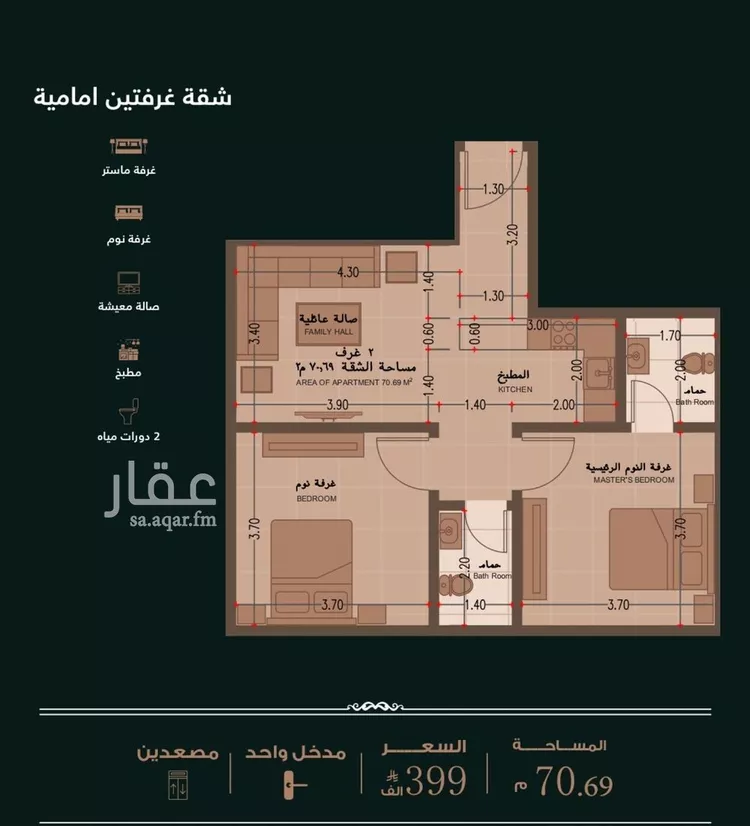 Apartment for Sale in Jeddah An Naim