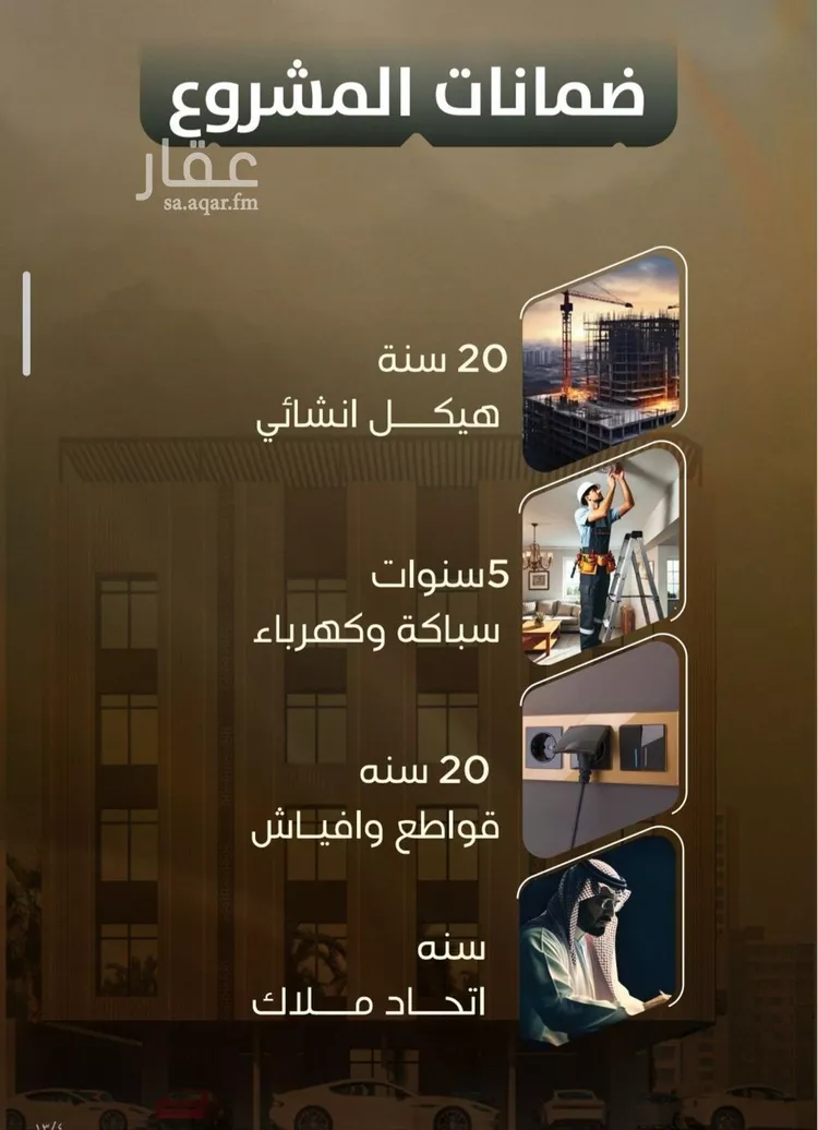 شقة للبيع في شارع المنذر بن عباد, حي الصفاء, مدينة جدة, منطقة مكة المكرمة صورة 4