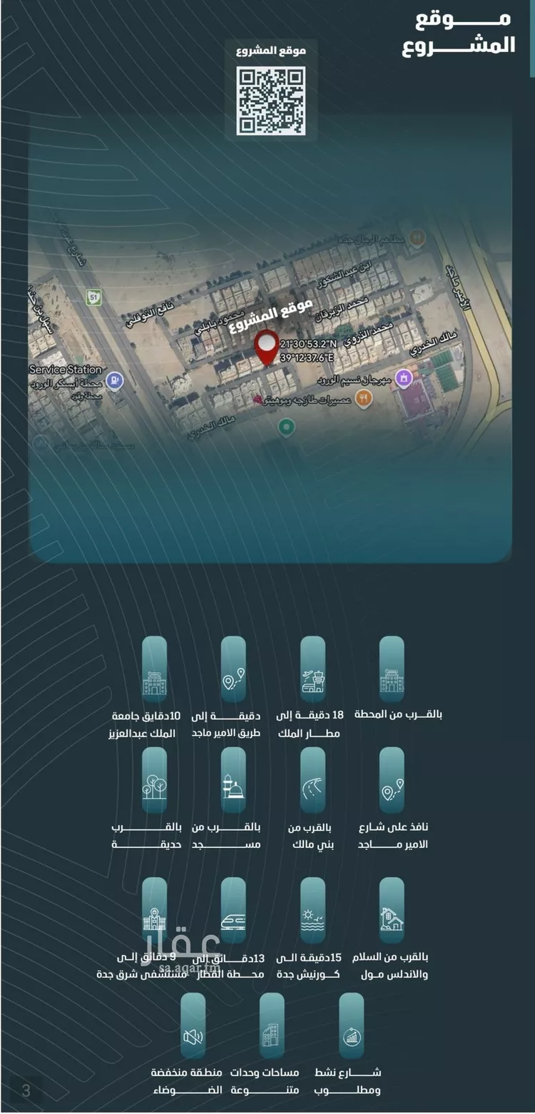 شقة للبيع في شارع ابي المحاسن النحوي, حي الورود, مدينة جدة, منطقة مكة المكرمة صورة 5