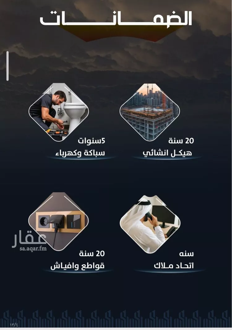 شقة للبيع في شارع عيسى الجرشي, حي الريان, مدينة جدة, منطقة مكة المكرمة صورة 4