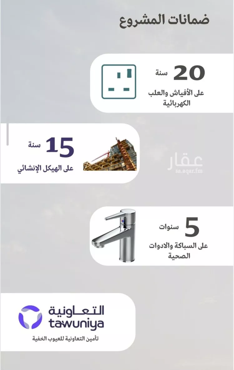 شقة للبيع في حي السلامة, مدينة جدة, منطقة مكة المكرمة صورة 2