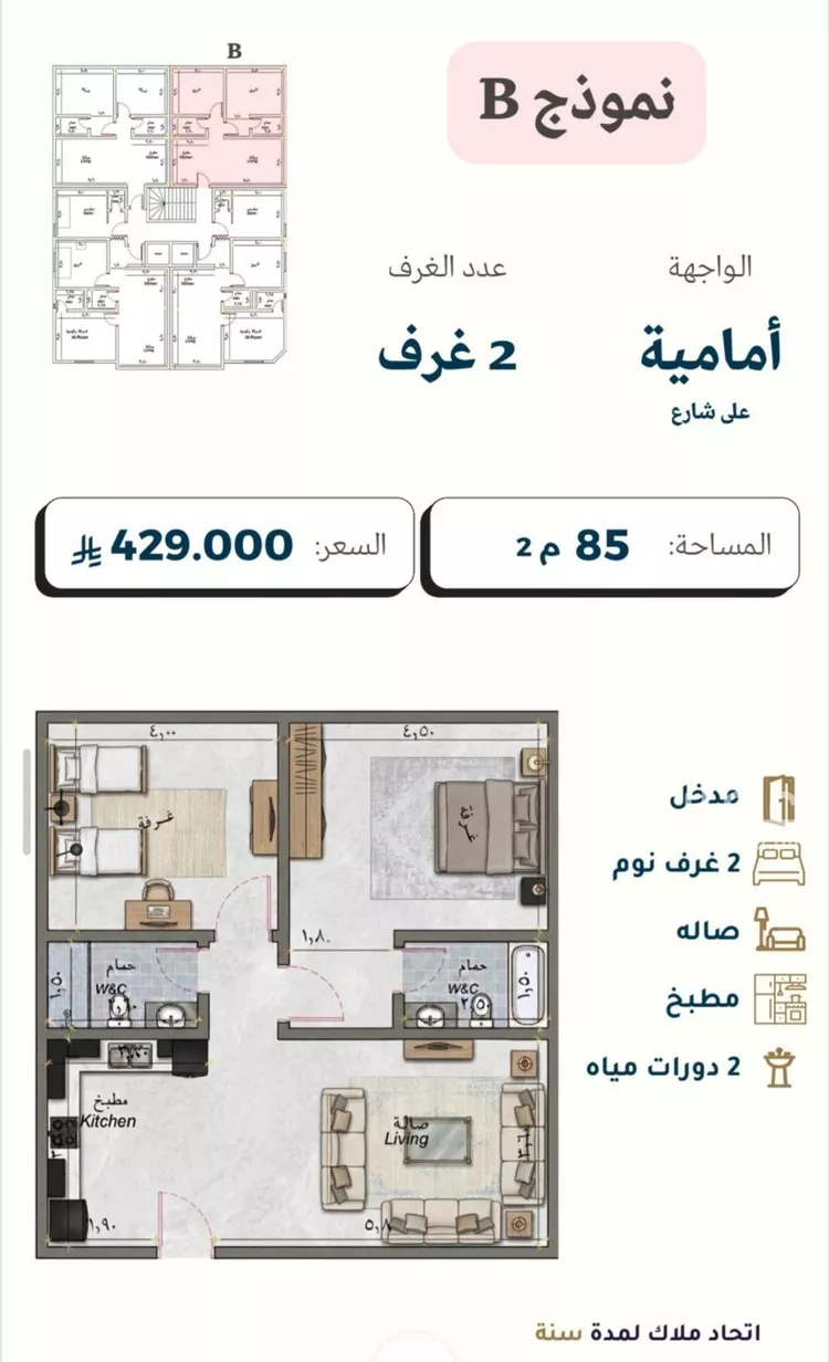 Apartment for Sale in Jeddah As Salamah