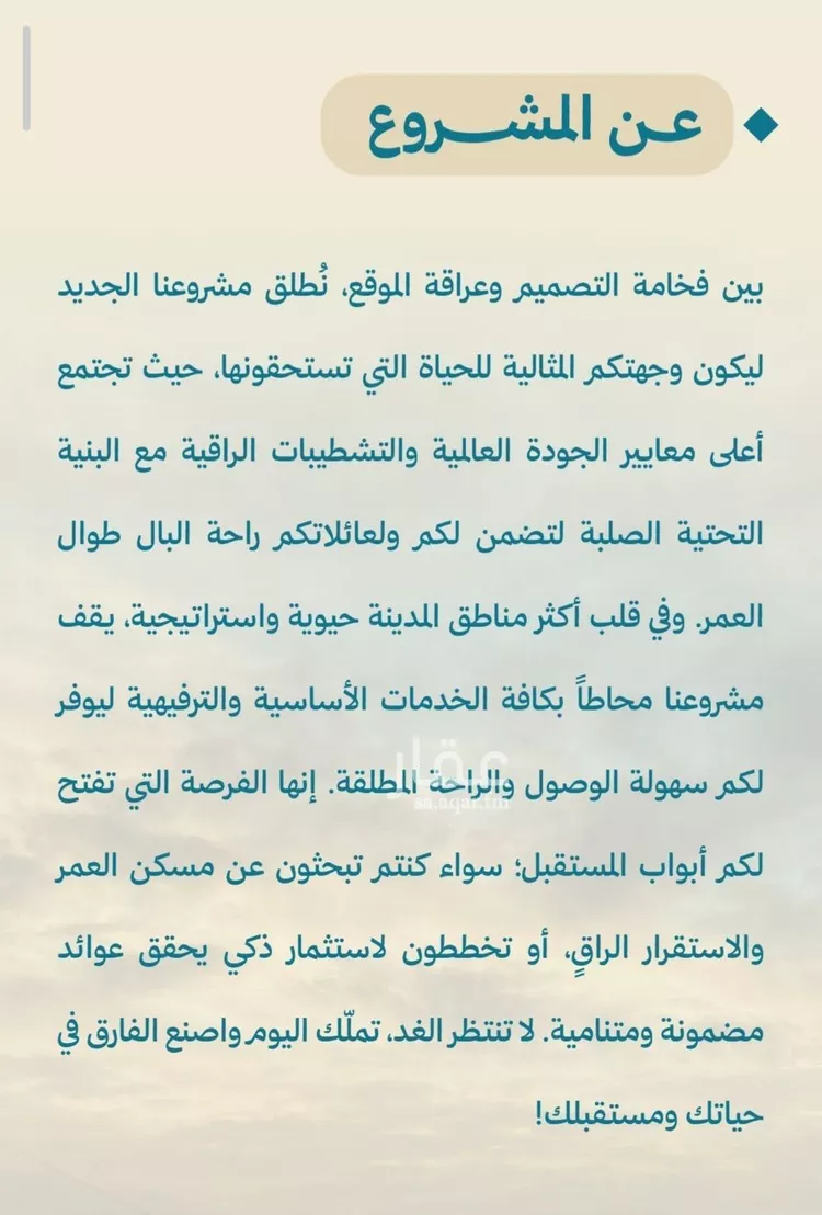 شقة للبيع في حي الياقوت, مدينة جدة, منطقة مكة المكرمة صورة 5