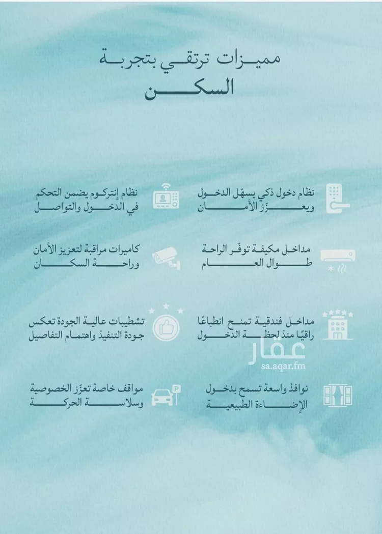 شقة للبيع في شارع عبد الوهاب بن على, حي الياقوت, مدينة جدة, منطقة مكة المكرمة صورة 4