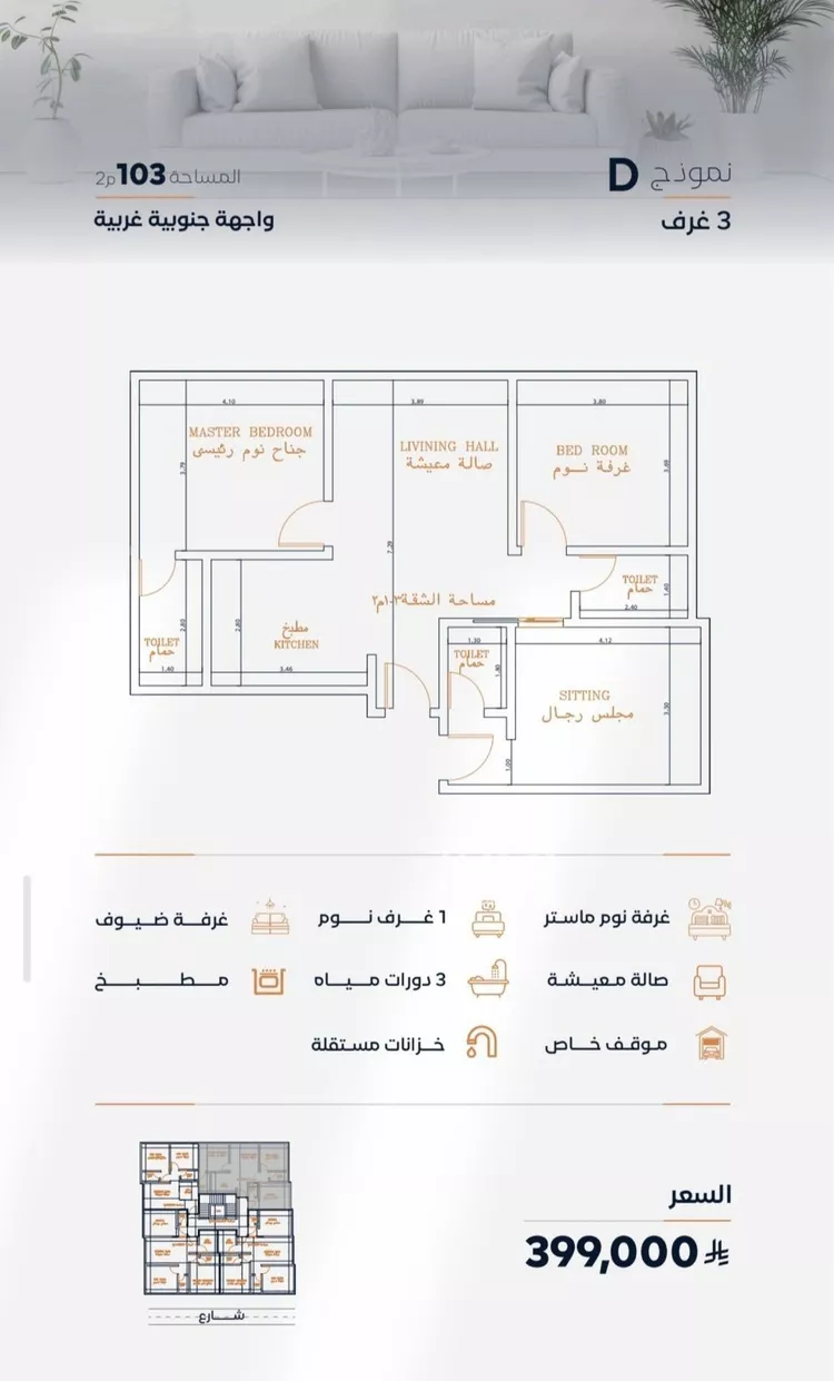 شقة للبيع في شارع صاري, حي الفيصلية, مدينة جدة, منطقة مكة المكرمة 1 صورة