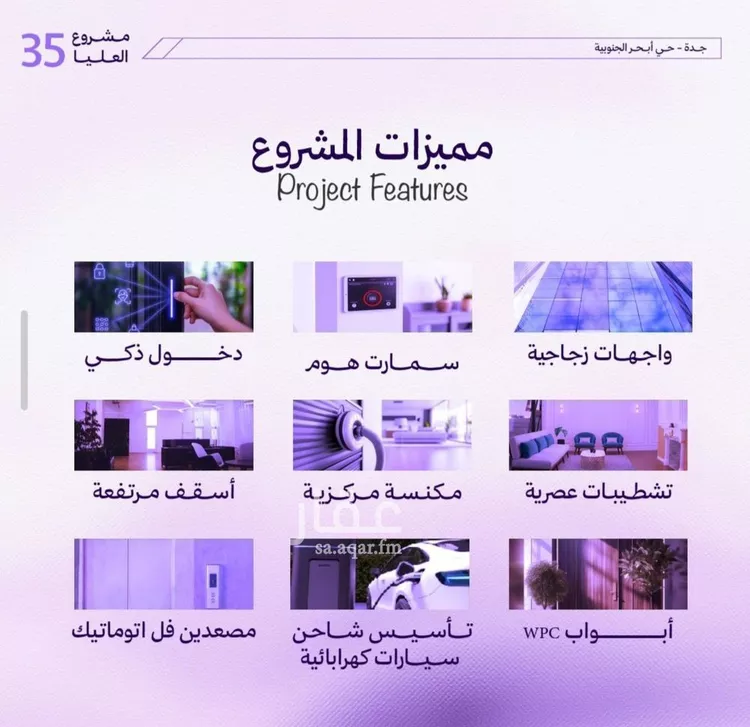 شقة للبيع في حي أبحر الجنوبية, مدينة جدة, منطقة مكة المكرمة صورة 2