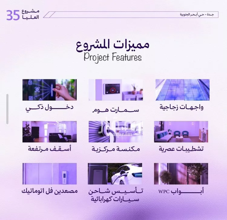 شقة للبيع في حي أبحر الجنوبية, مدينة جدة, منطقة مكة المكرمة صورة 5