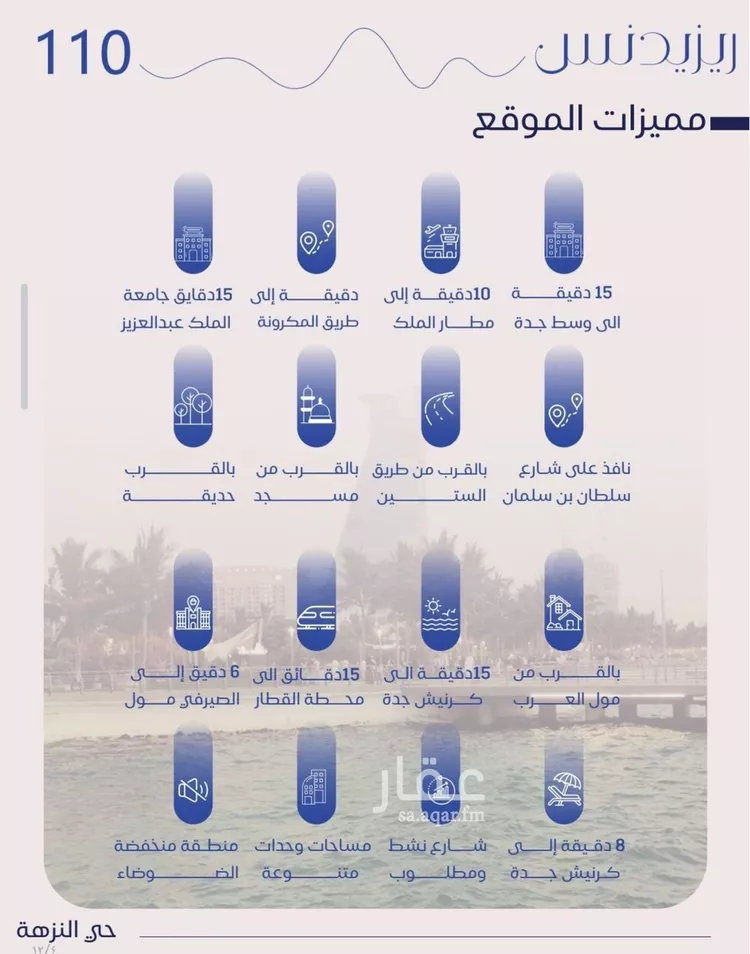 شقة للبيع في حي النزهة, مدينة جدة, منطقة مكة المكرمة صورة 4