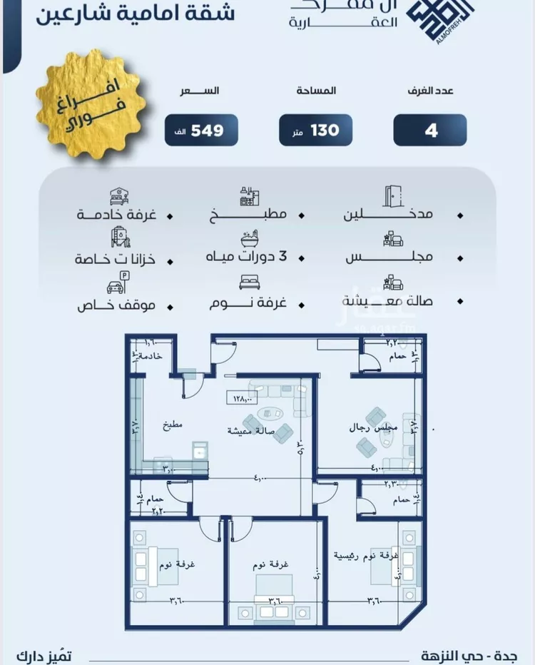 شقة للبيع في شارع ناوان, حي النزهة, مدينة جدة, منطقة مكة المكرمة
