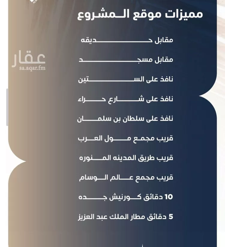 شقة للبيع في حي النزهة, مدينة جدة, منطقة مكة المكرمة صورة 2