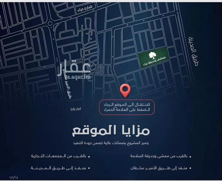 شقة للبيع في حي السلامة, مدينة جدة, منطقة مكة المكرمة صورة 5