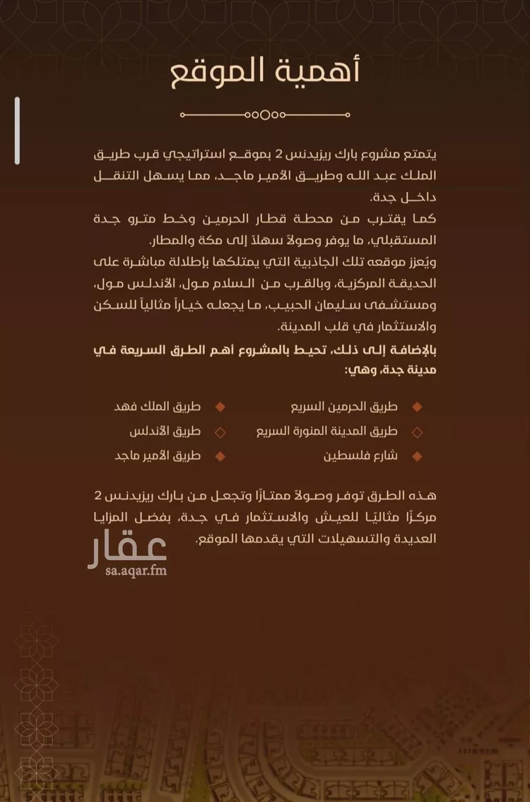 شقة للبيع في حي الفيحاء, مدينة جدة, منطقة مكة المكرمة 9