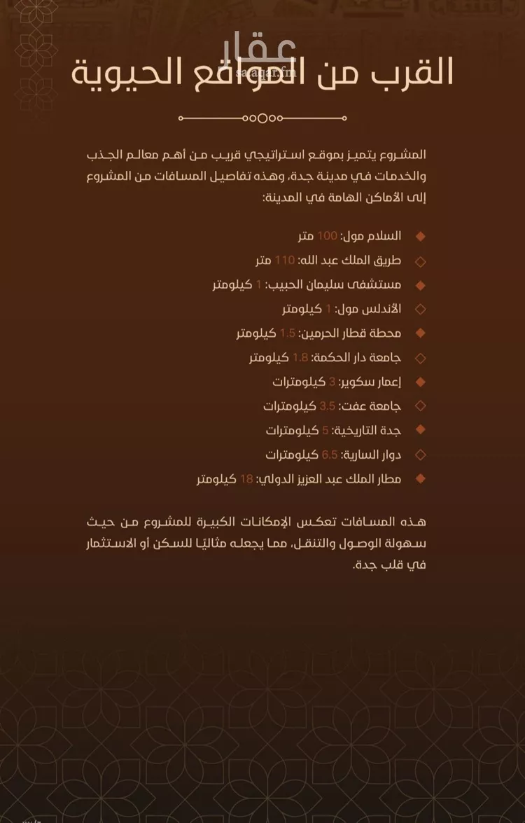 شقة للبيع في حي الفيحاء, مدينة جدة, منطقة مكة المكرمة 8