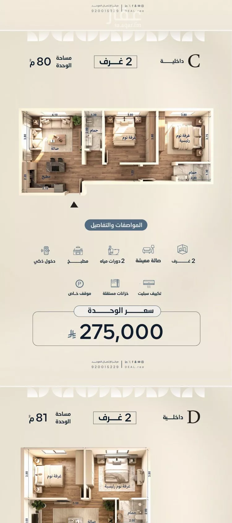 Apartment for Sale in Jeddah Al Yaqout
