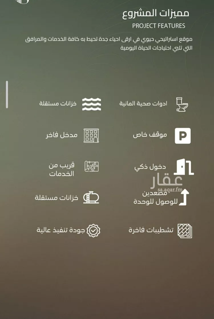 شقة للبيع في شارع عبدالله ابن معيقل, حي الياقوت, مدينة جدة, منطقة مكة المكرمة صورة 5