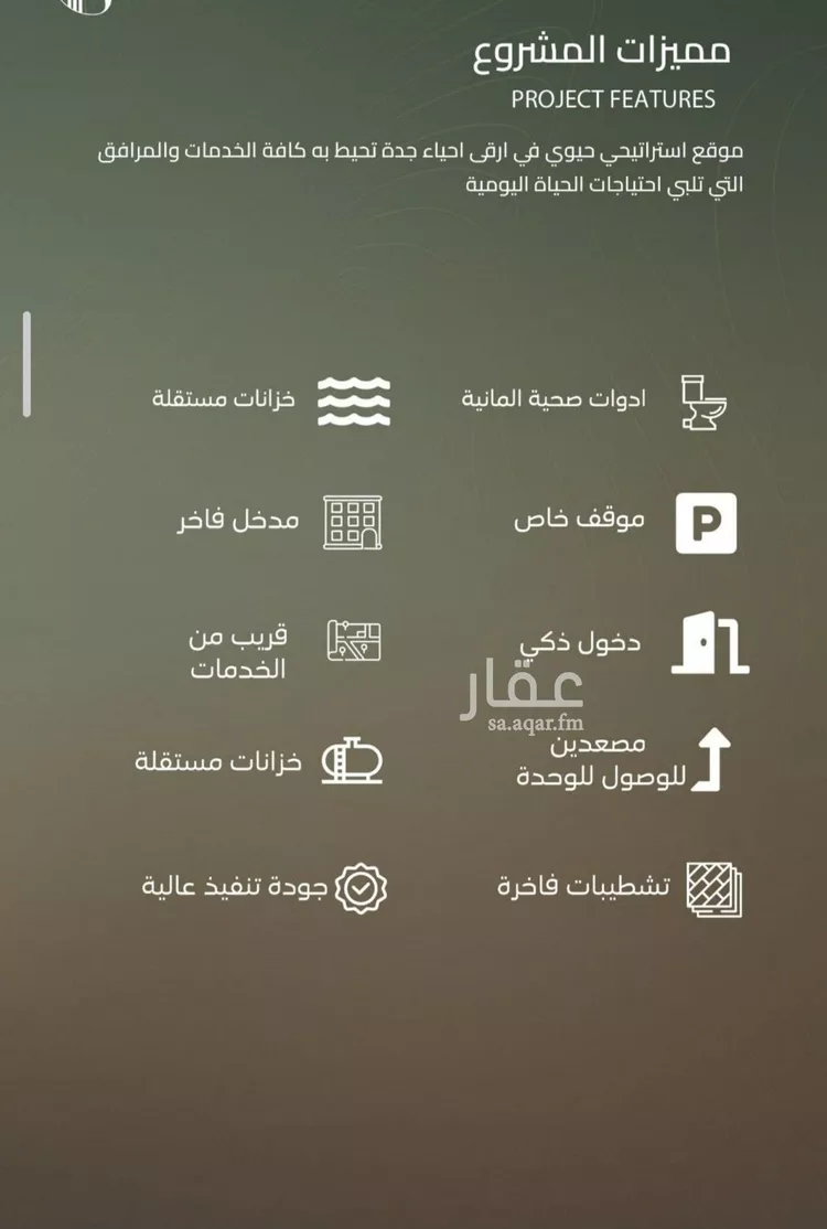 شقة للبيع في حي الياقوت, مدينة جدة, منطقة مكة المكرمة صورة 3