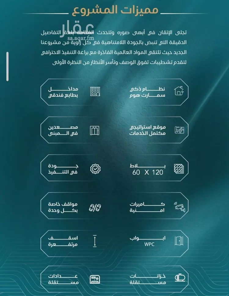 شقة للبيع في حي الياقوت, مدينة جدة, منطقة مكة المكرمة صورة 2
